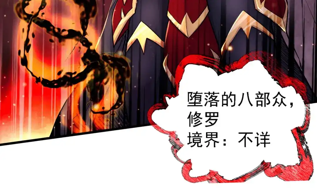 《本婿修的是贱道》第170话 激战修罗 第26页