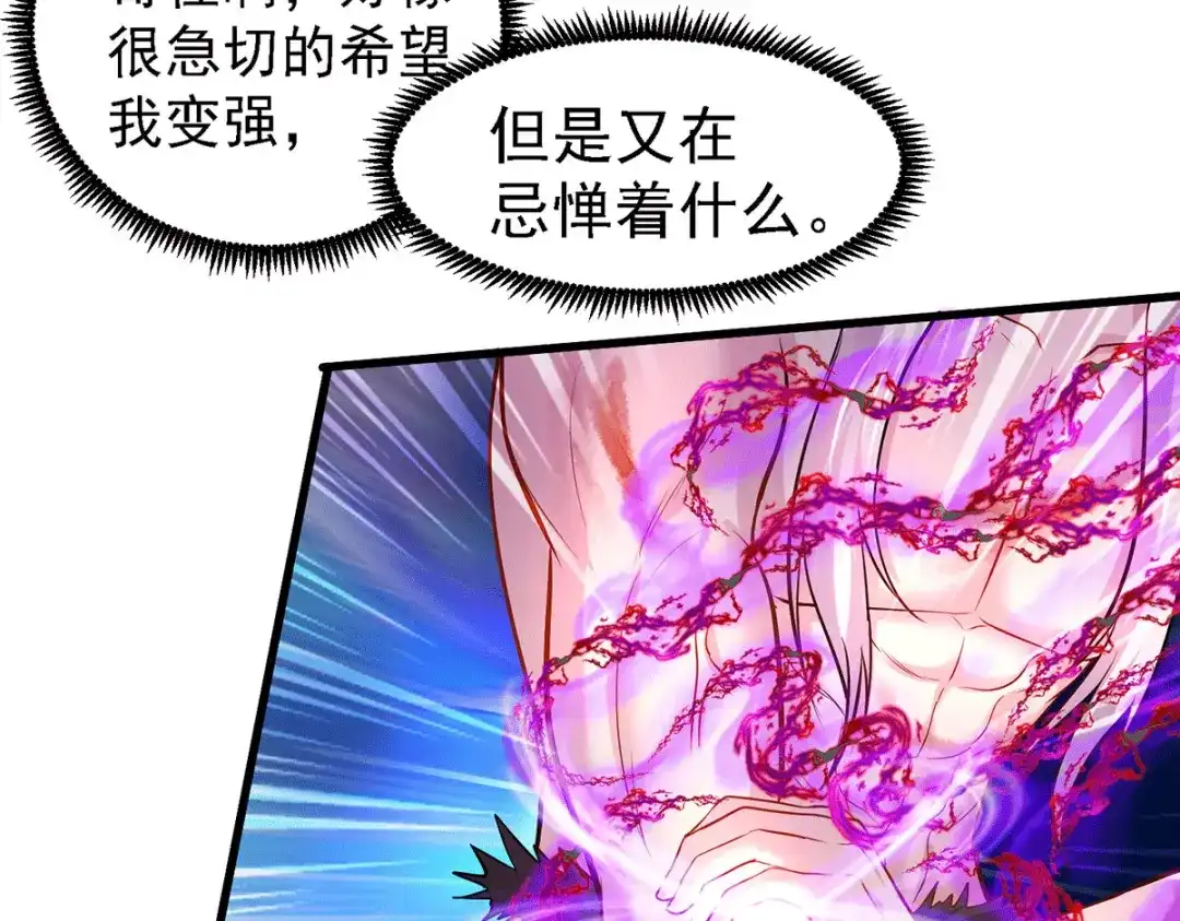 《本婿修的是贱道》第170话 激战修罗 第31页