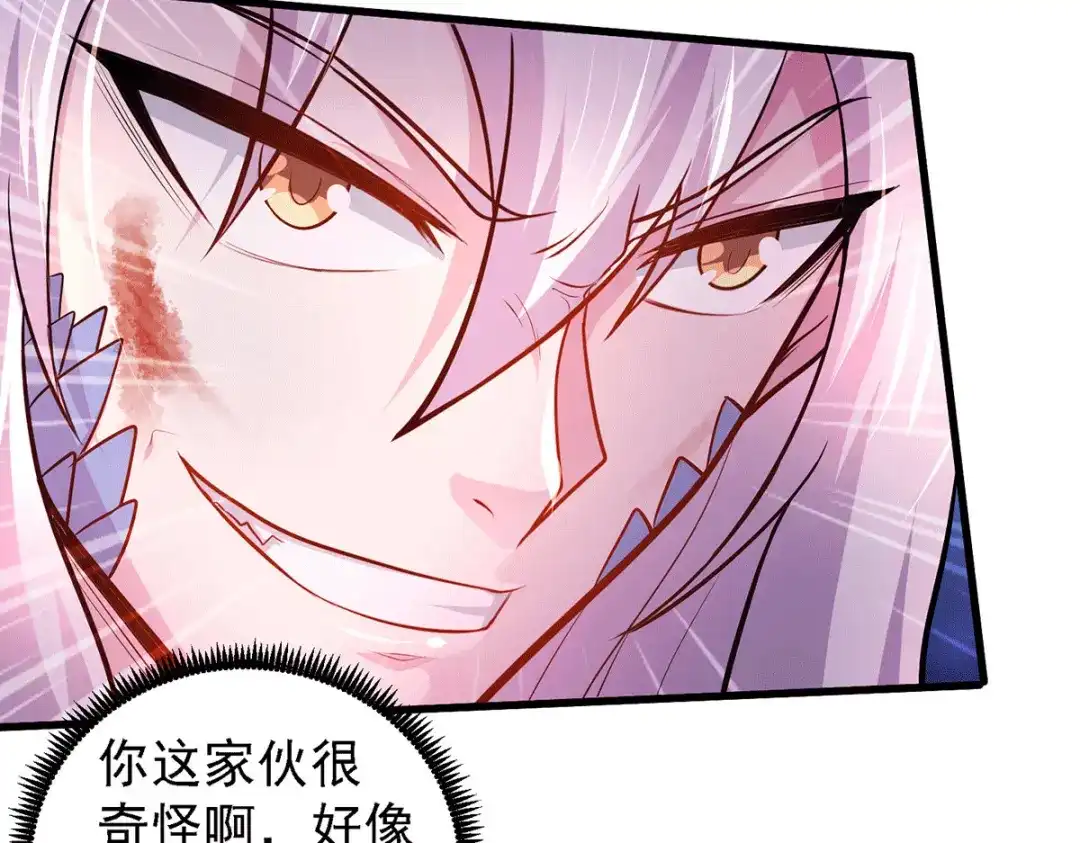 《本婿修的是贱道》第170话 激战修罗 第30页