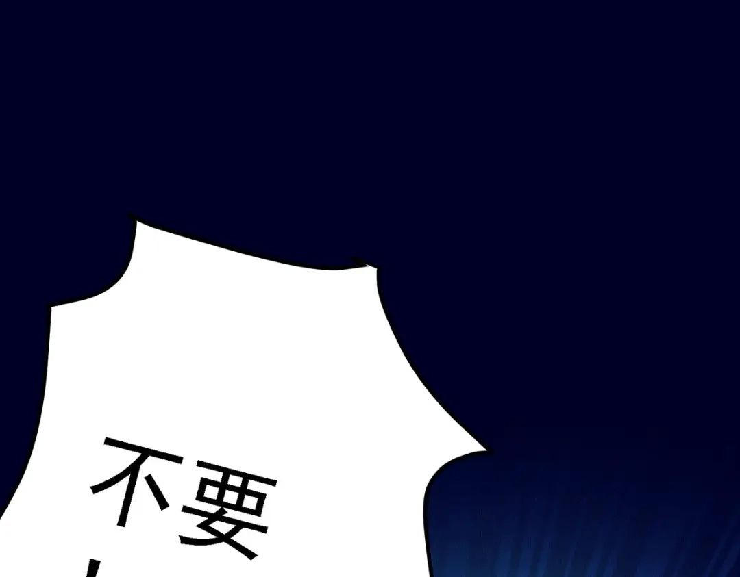 《本婿修的是贱道》第170话 激战修罗 第60页