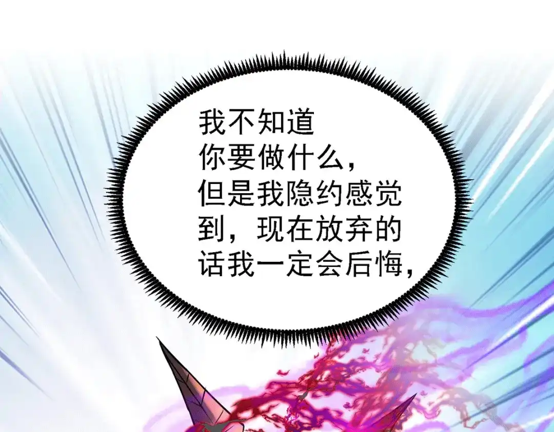 《本婿修的是贱道》第170话 激战修罗 第33页