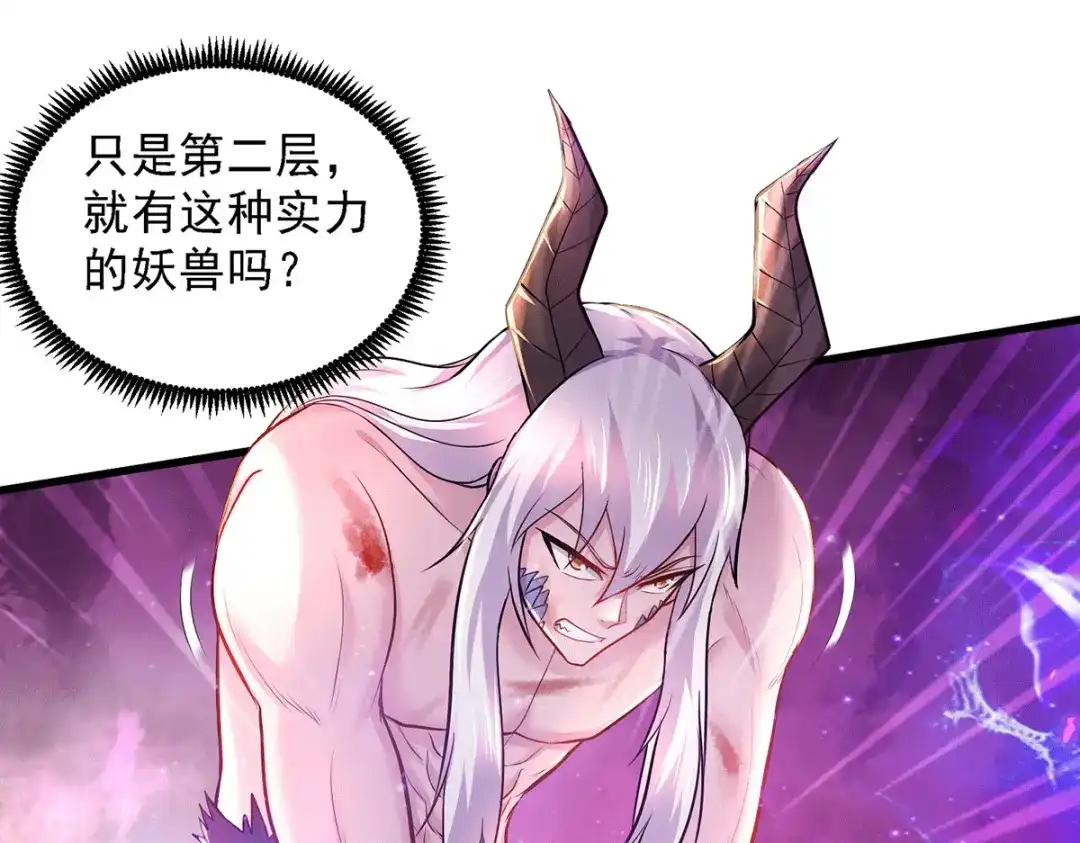 《本婿修的是贱道》第170话 激战修罗 第27页