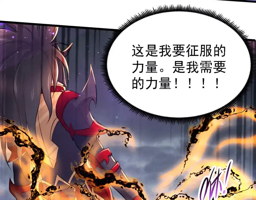 《本婿修的是贱道》第170话 激战修罗 第39页