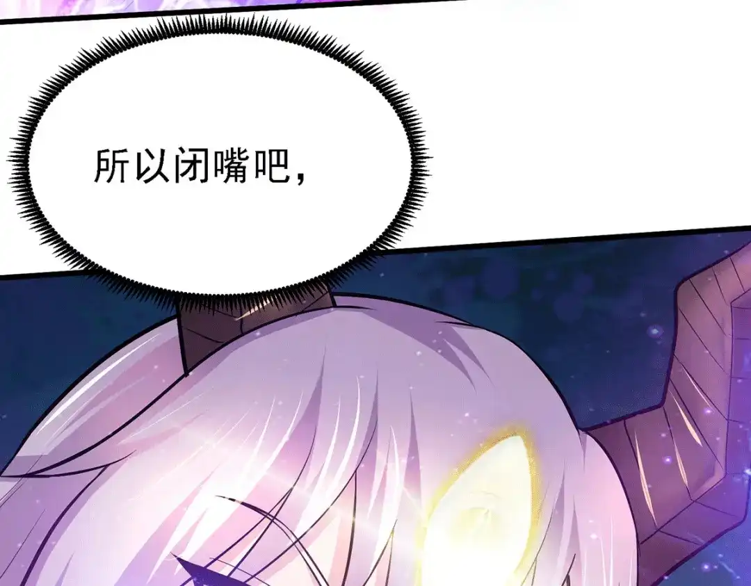 《本婿修的是贱道》第170话 激战修罗 第36页