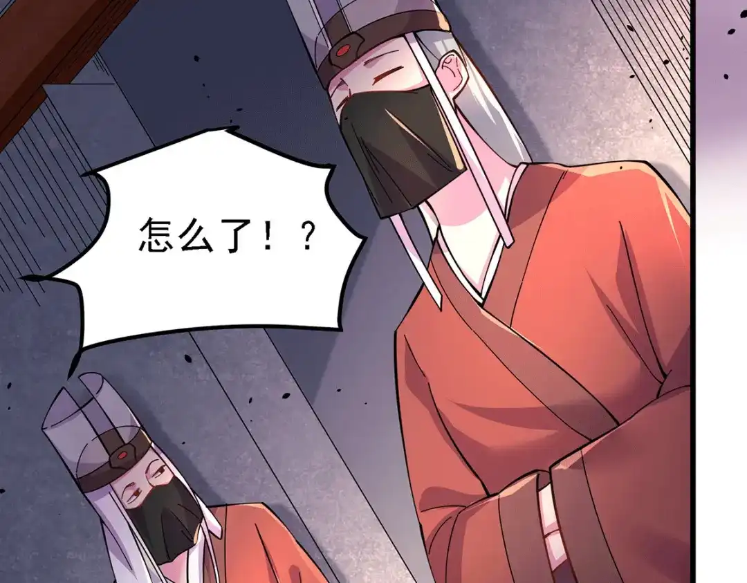 《本婿修的是贱道》第170话 激战修罗 第68页