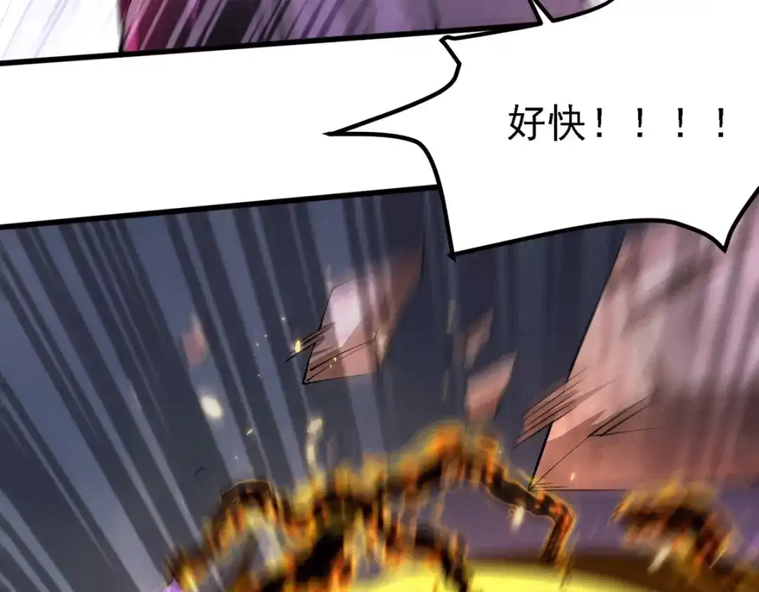 《本婿修的是贱道》第170话 激战修罗 第9页