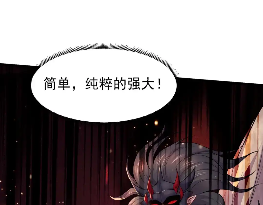 《本婿修的是贱道》第170话 激战修罗 第24页