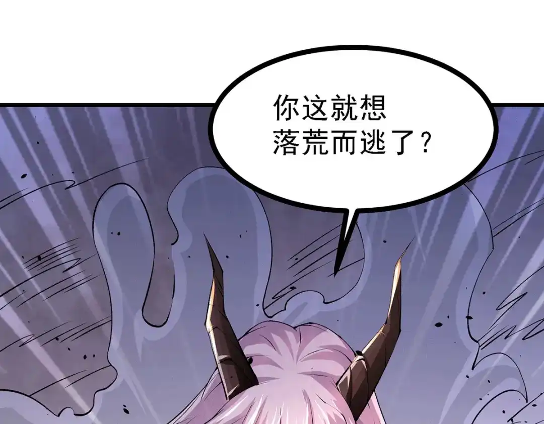 《本婿修的是贱道》第171话 修罗认主姜寒 第30页