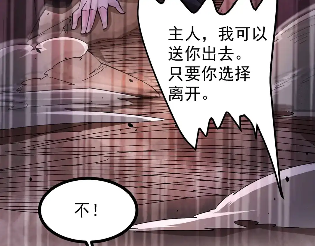 《本婿修的是贱道》第171话 修罗认主姜寒 第19页