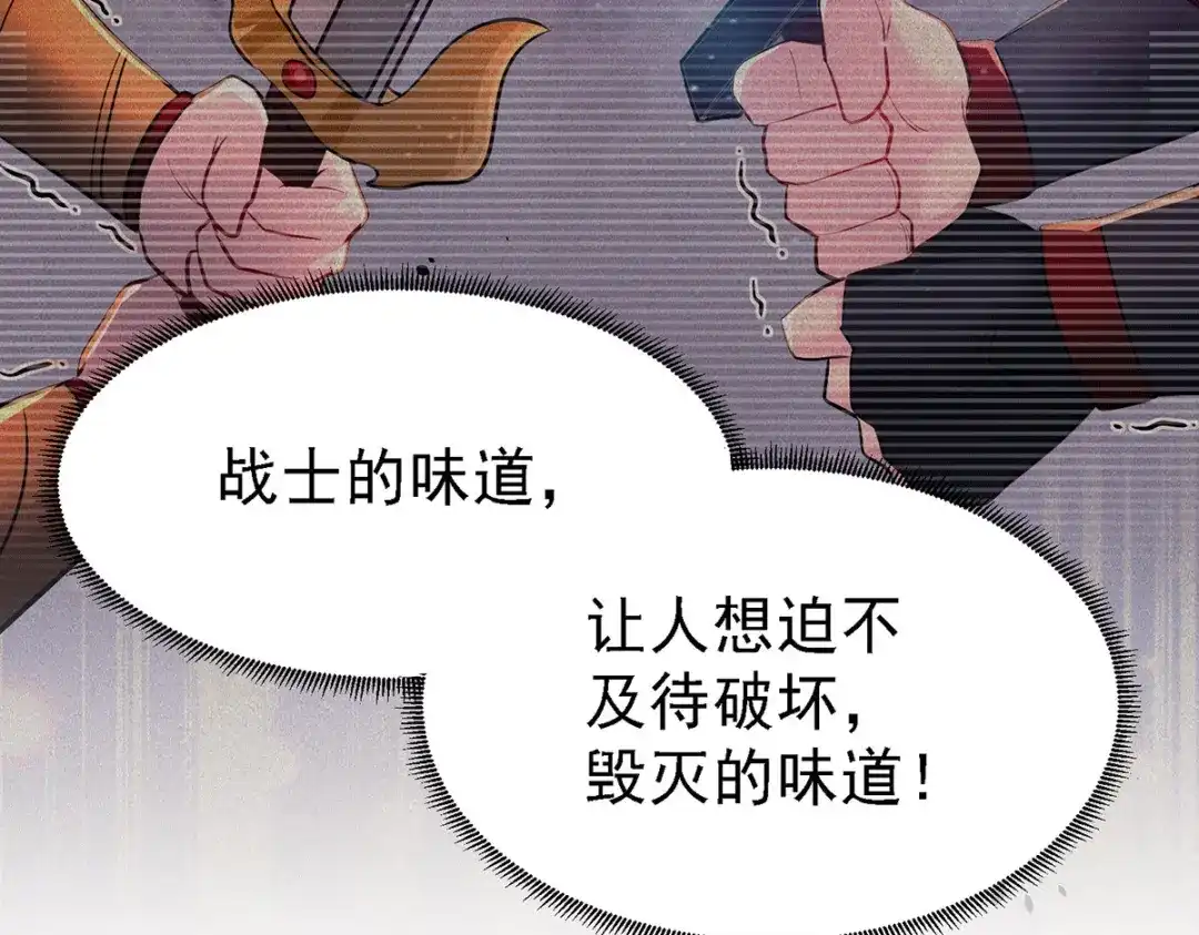 《本婿修的是贱道》第171话 修罗认主姜寒 第48页