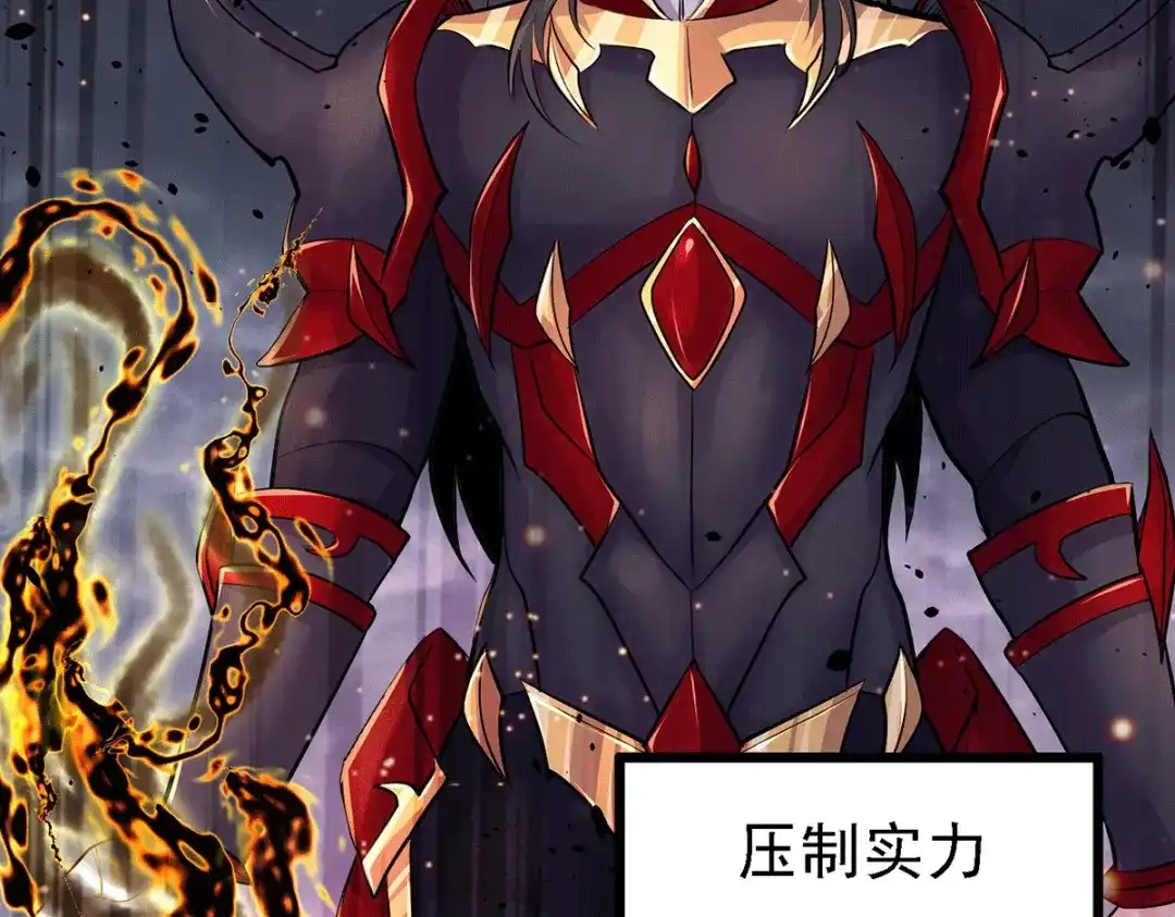 《本婿修的是贱道》第171话 修罗认主姜寒 第51页