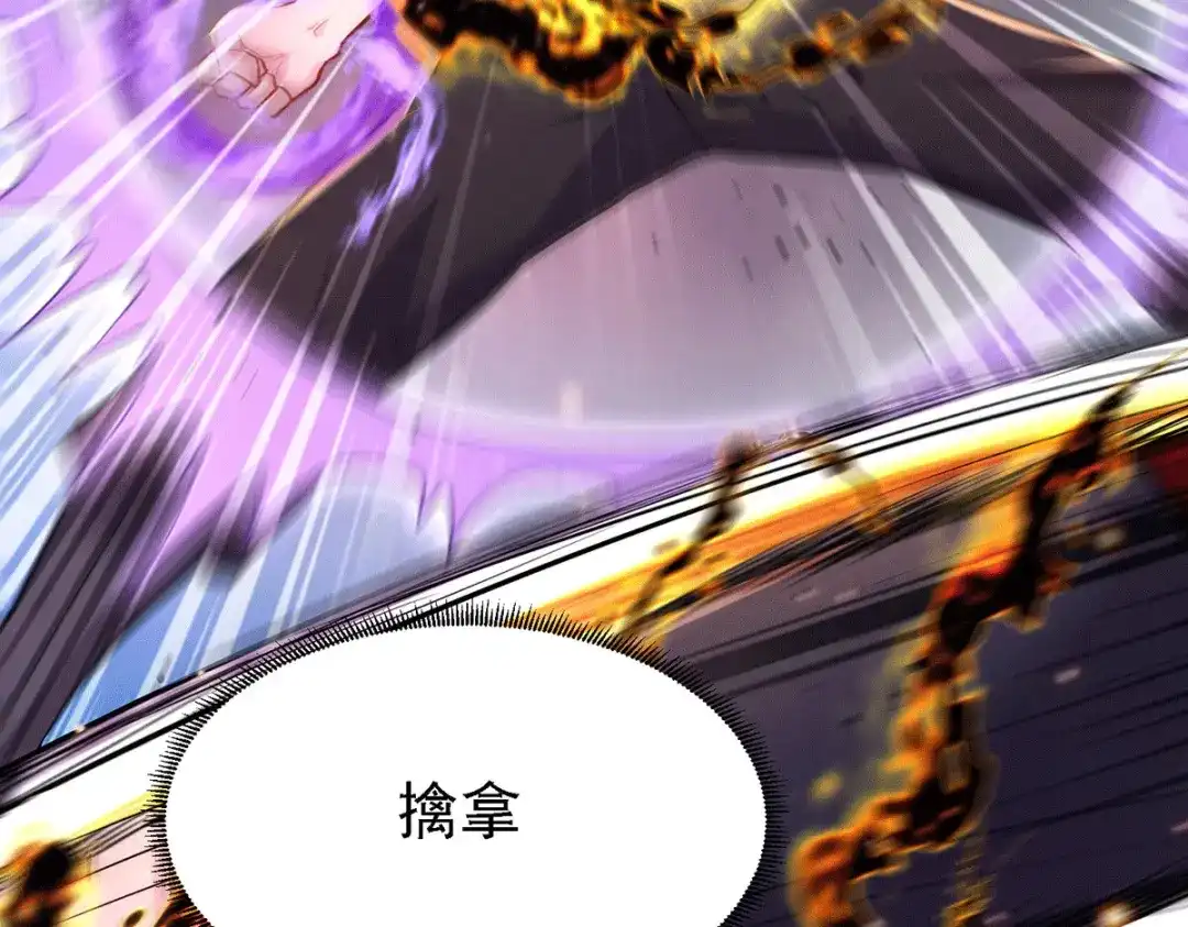 《本婿修的是贱道》第171话 修罗认主姜寒 第67页