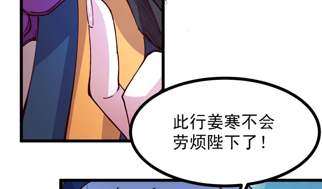 《本婿修的是贱道》第171话 修罗认主姜寒 第134页