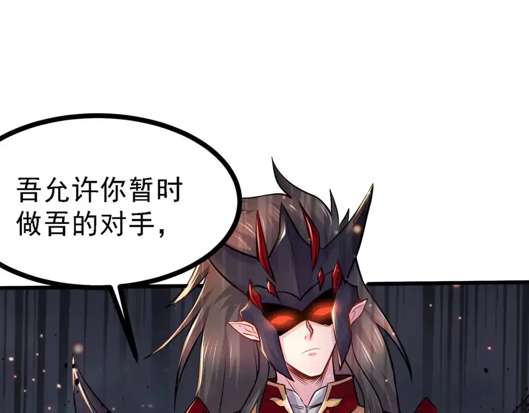 《本婿修的是贱道》第171话 修罗认主姜寒 第50页