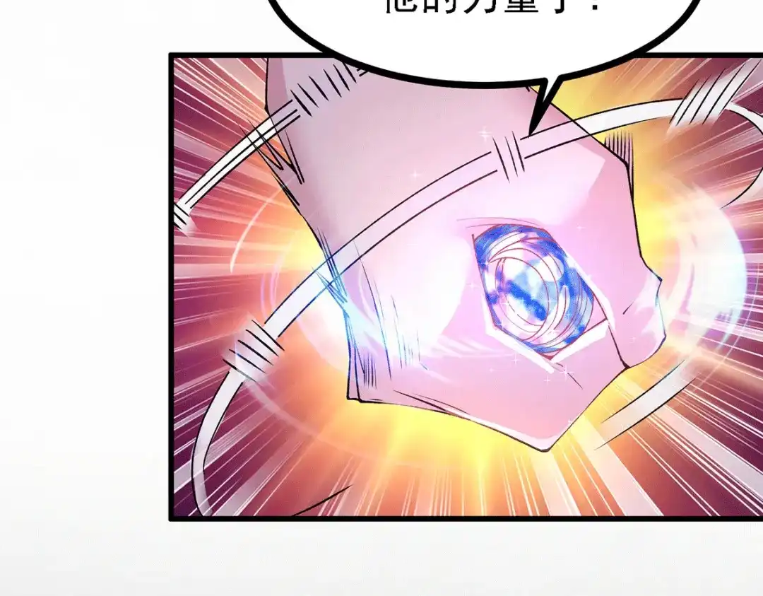 《本婿修的是贱道》第171话 修罗认主姜寒 第22页