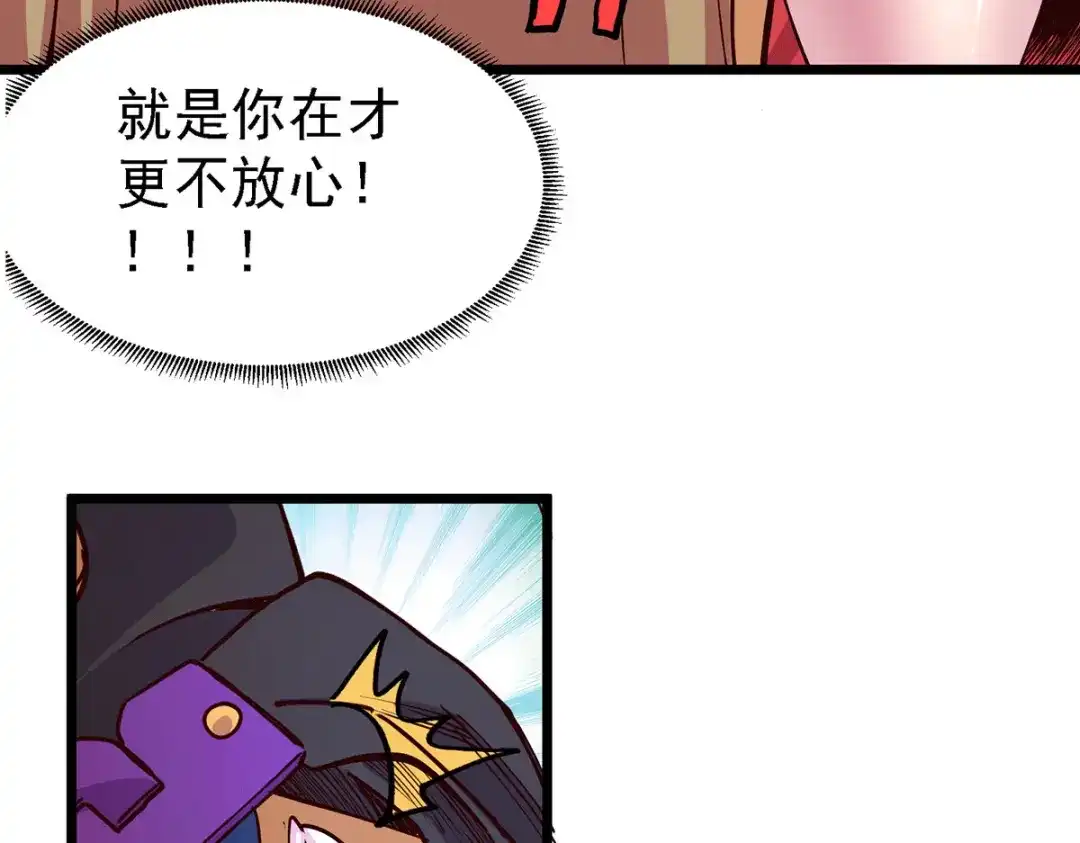 《本婿修的是贱道》第171话 修罗认主姜寒 第133页