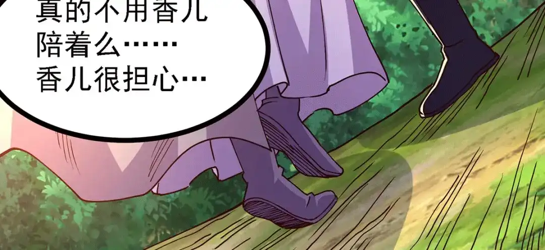 《本婿修的是贱道》第171话 修罗认主姜寒 第128页