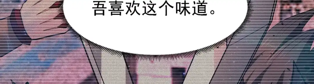 《本婿修的是贱道》第171话 修罗认主姜寒 第46页