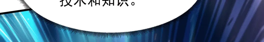 《本婿修的是贱道》第171话 修罗认主姜寒 第60页