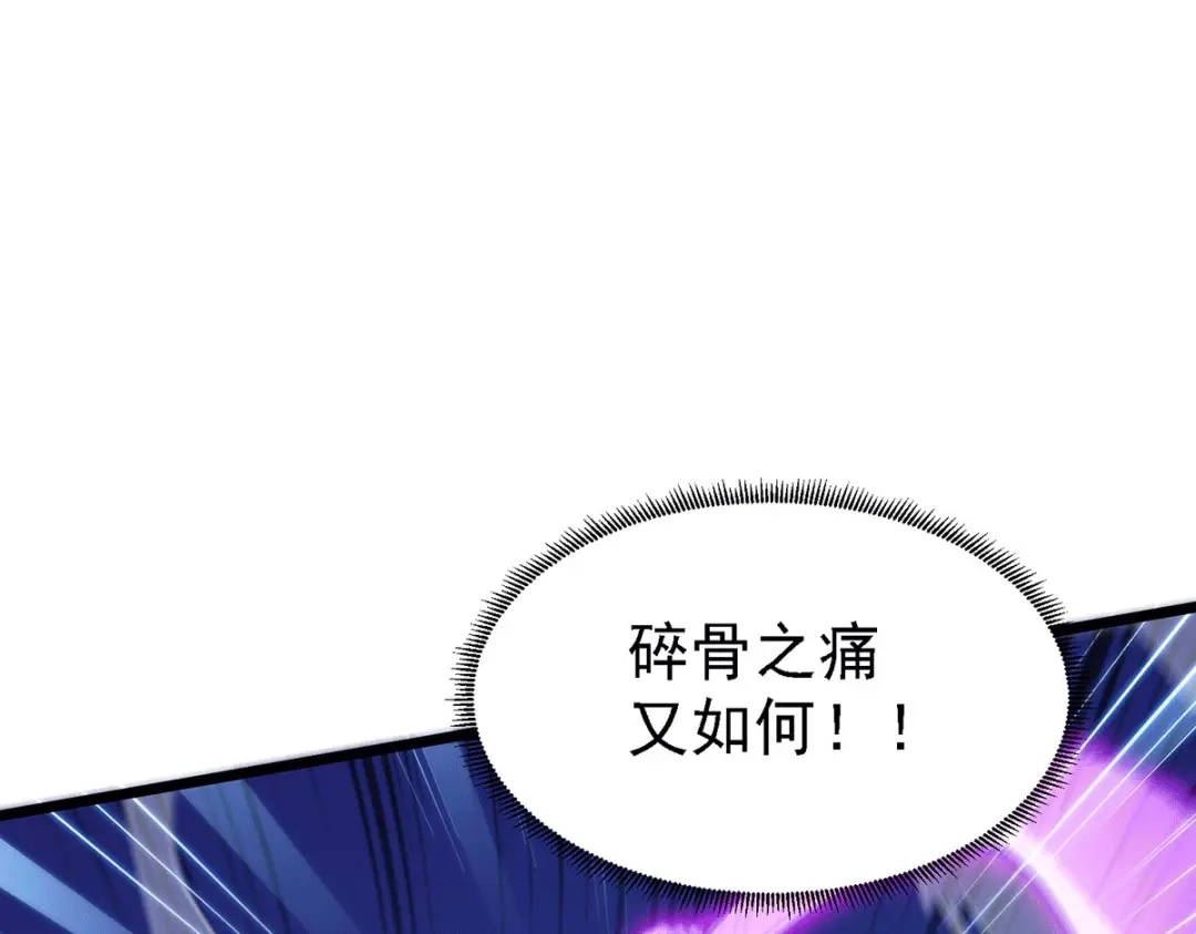 《本婿修的是贱道》第171话 修罗认主姜寒 第87页