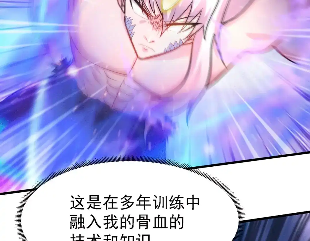 《本婿修的是贱道》第171话 修罗认主姜寒 第59页