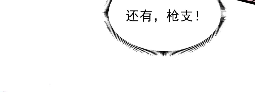 《本婿修的是贱道》第171话 修罗认主姜寒 第95页