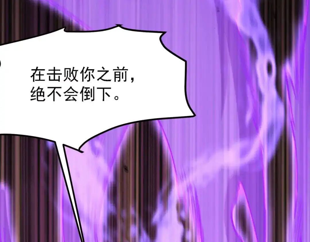 《本婿修的是贱道》第171话 修罗认主姜寒 第37页