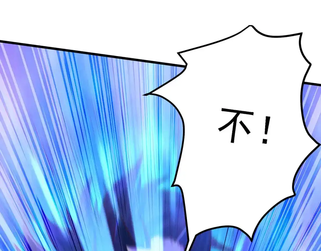 《本婿修的是贱道》第171话 修罗认主姜寒 第105页