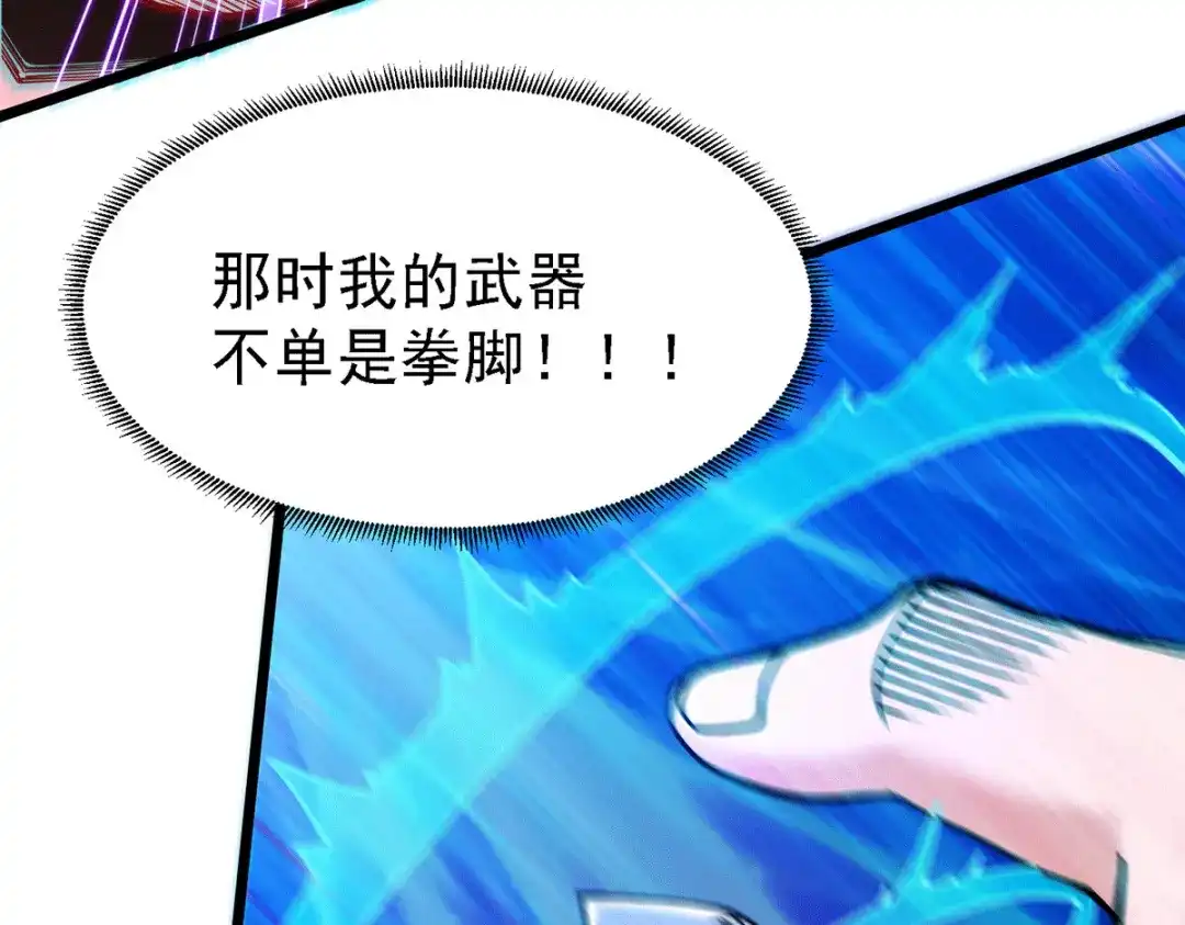 《本婿修的是贱道》第171话 修罗认主姜寒 第93页