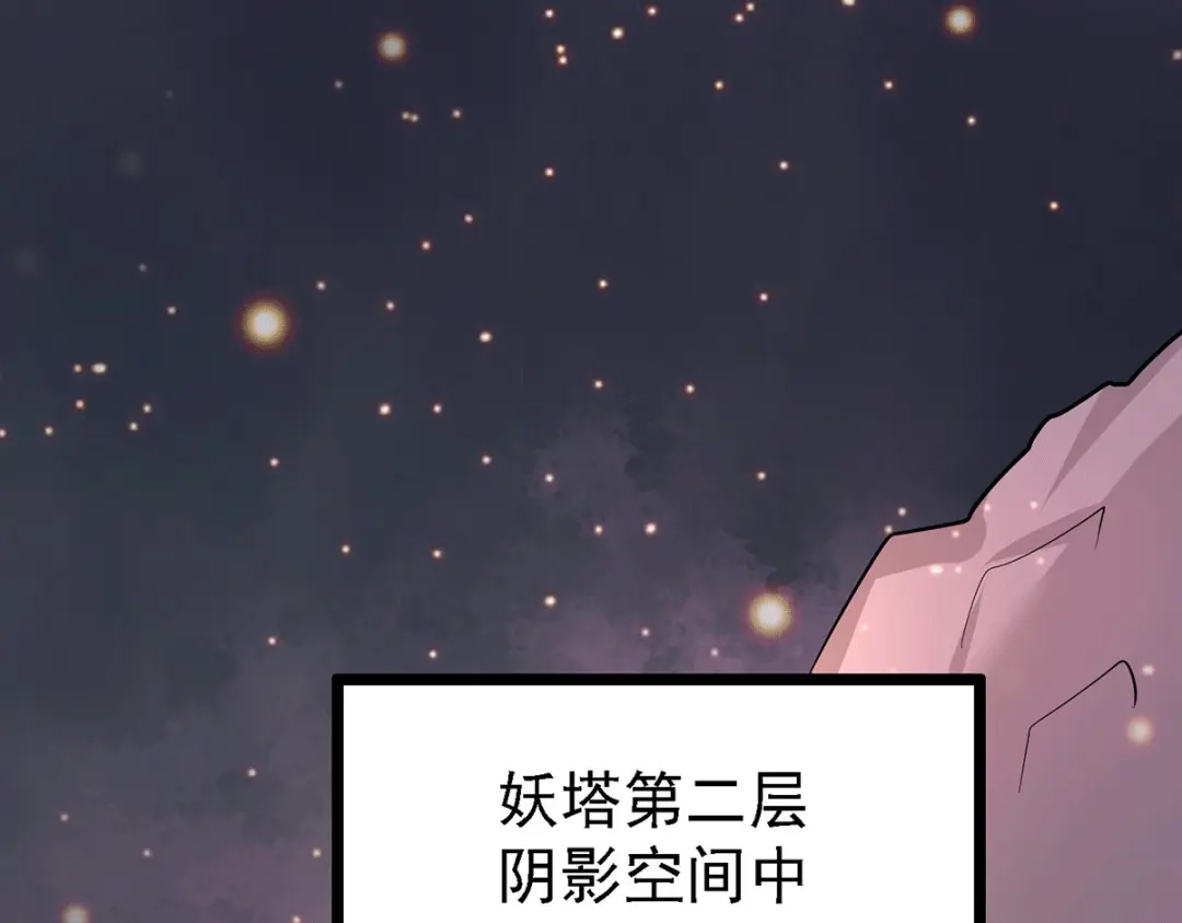 《本婿修的是贱道》第171话 修罗认主姜寒 第146页