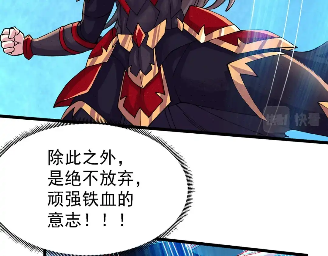 《本婿修的是贱道》第171话 修罗认主姜寒 第84页