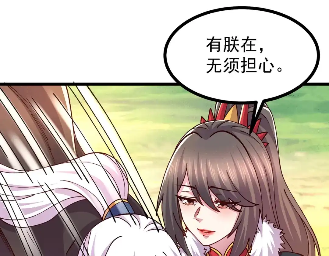 《本婿修的是贱道》第171话 修罗认主姜寒 第130页