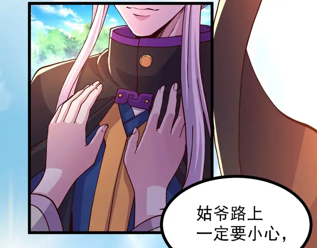 《本婿修的是贱道》第171话 修罗认主姜寒 第124页