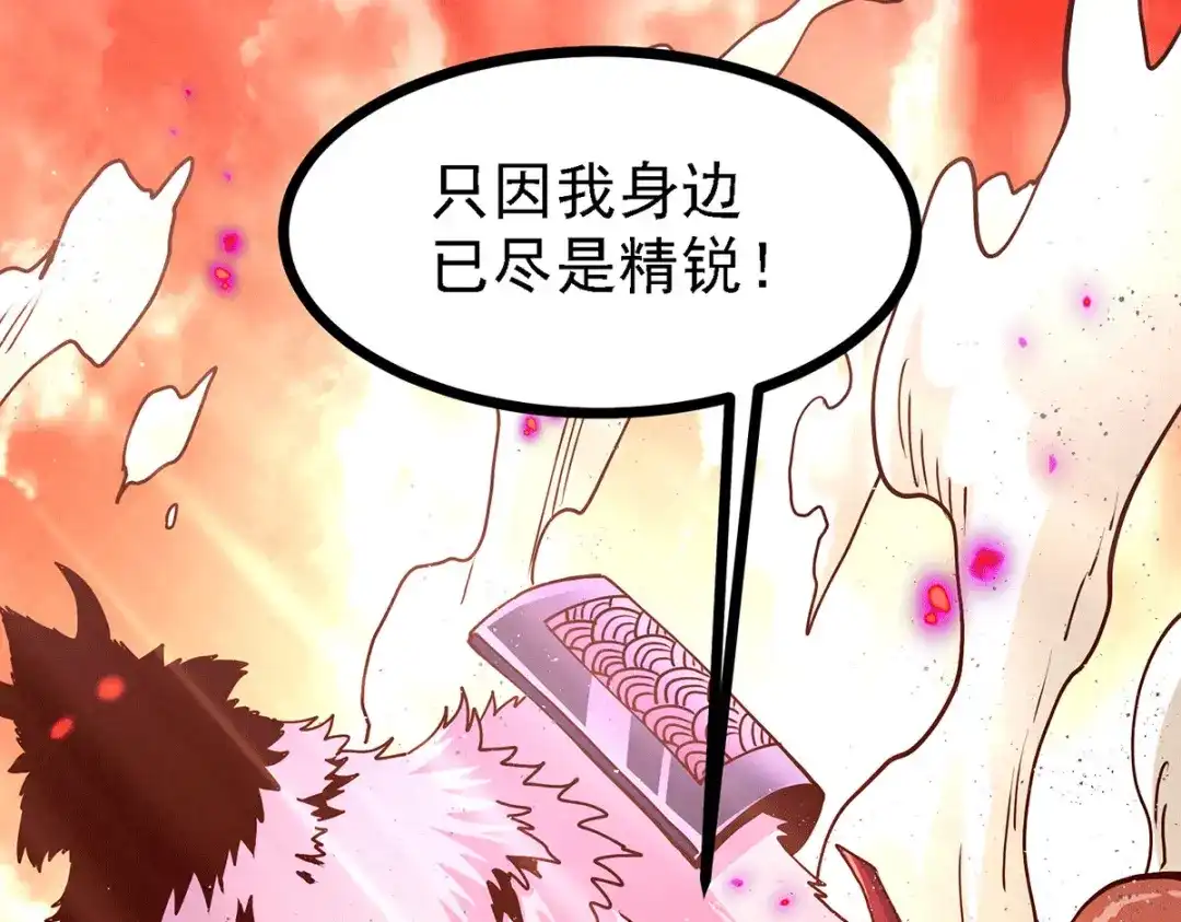 《本婿修的是贱道》第171话 修罗认主姜寒 第137页