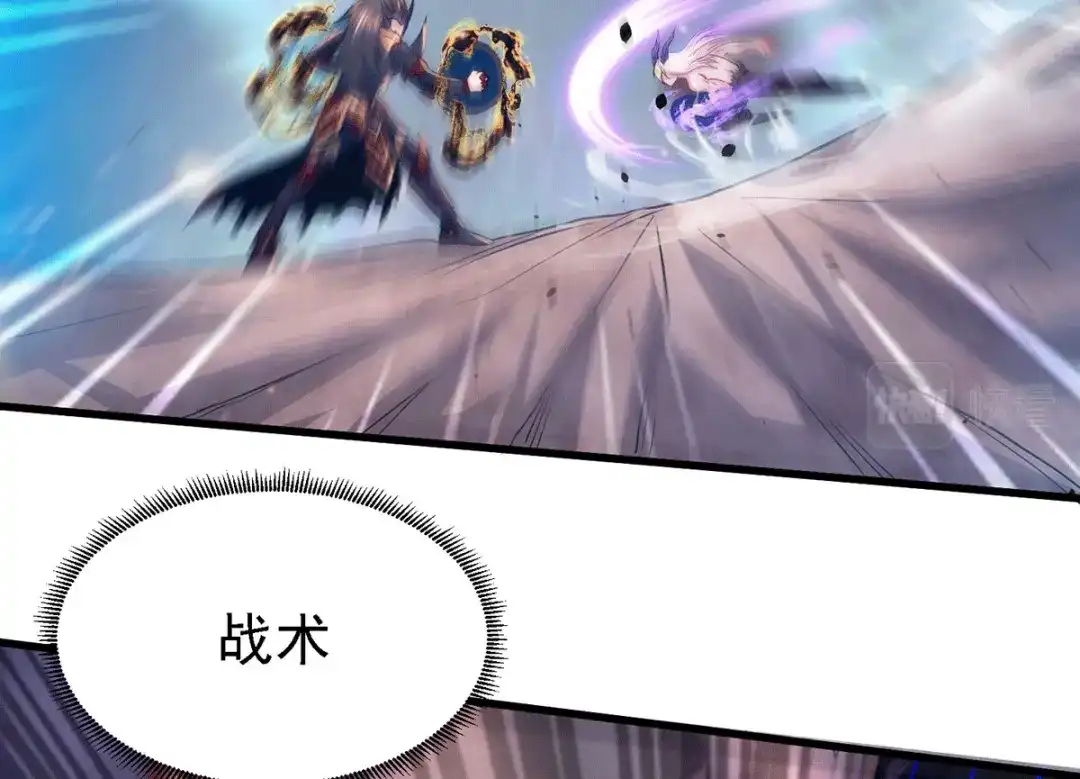 《本婿修的是贱道》第171话 修罗认主姜寒 第62页