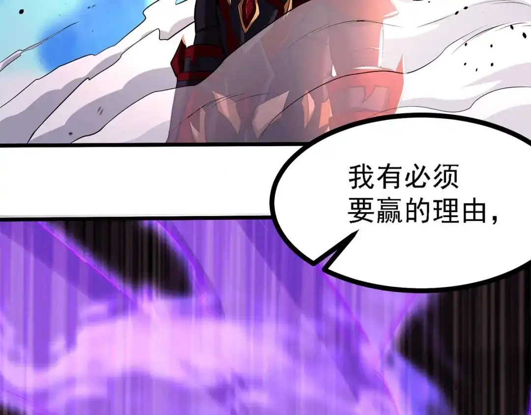 《本婿修的是贱道》第171话 修罗认主姜寒 第35页
