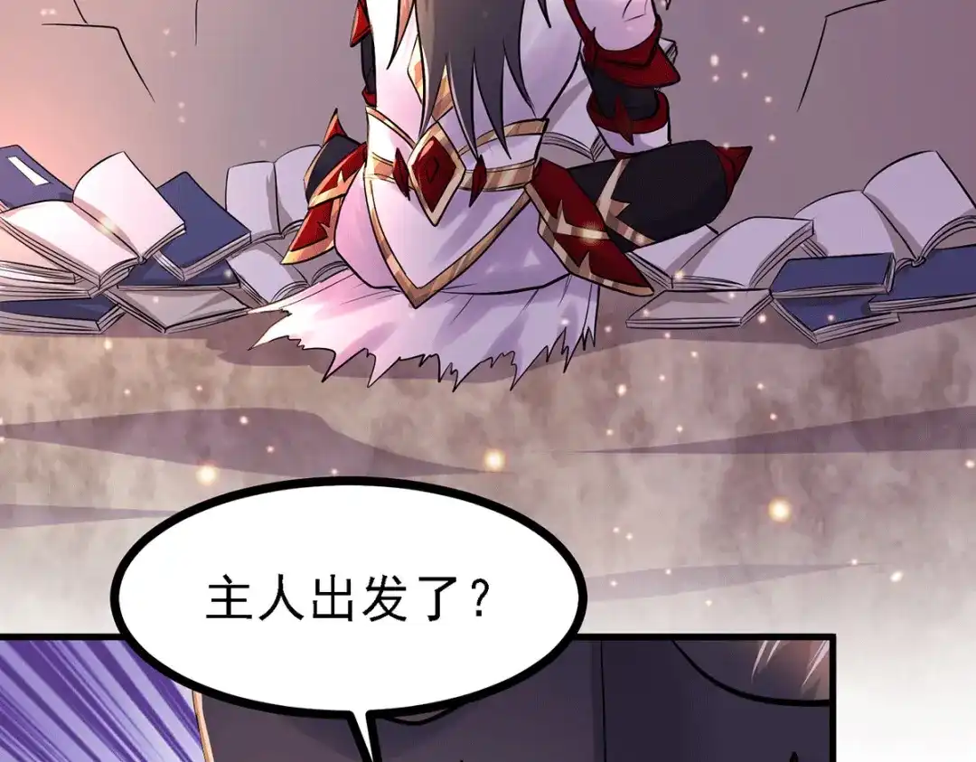 《本婿修的是贱道》第171话 修罗认主姜寒 第150页