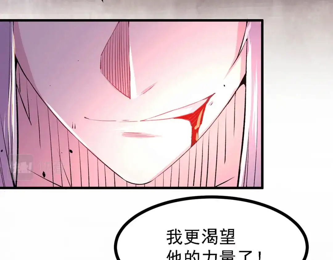 《本婿修的是贱道》第171话 修罗认主姜寒 第21页