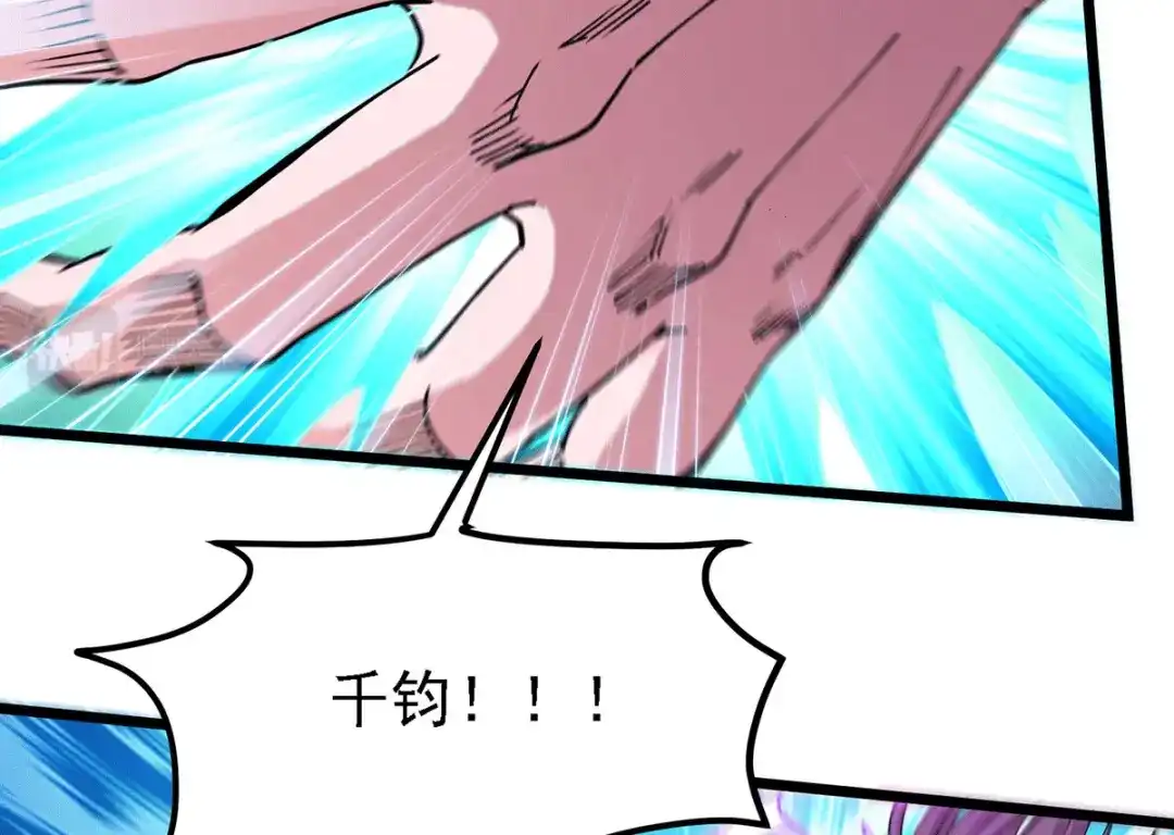 《本婿修的是贱道》第171话 修罗认主姜寒 第101页