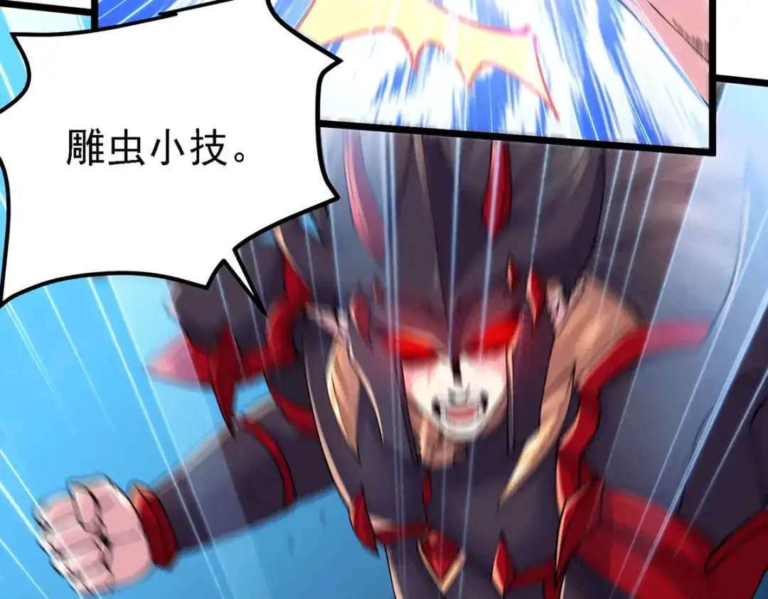 《本婿修的是贱道》第171话 修罗认主姜寒 第78页