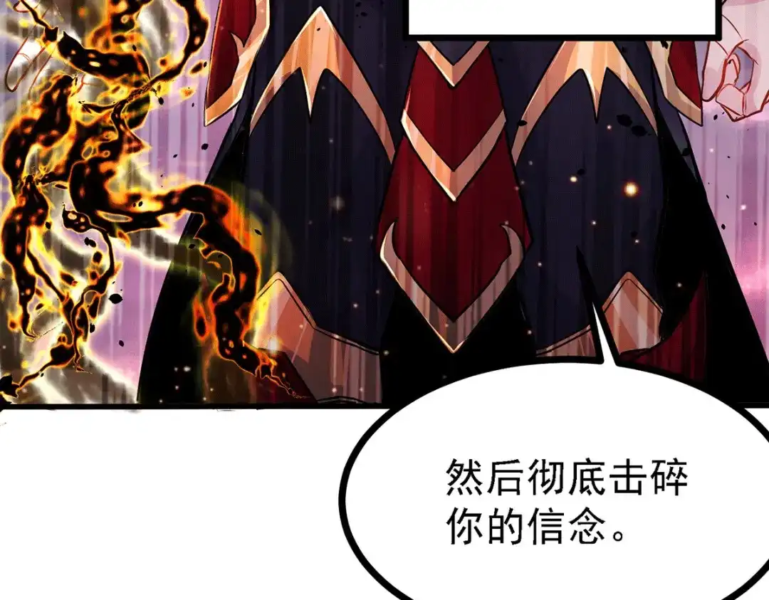 《本婿修的是贱道》第171话 修罗认主姜寒 第52页