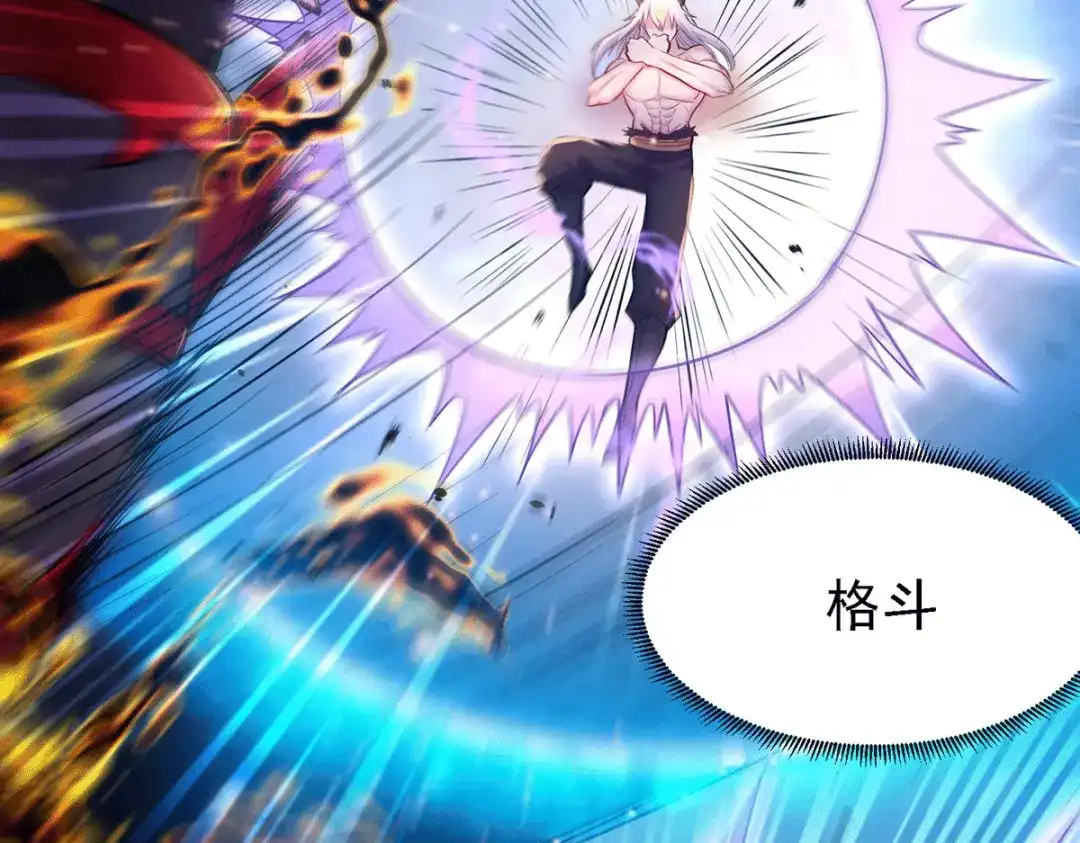 《本婿修的是贱道》第171话 修罗认主姜寒 第64页