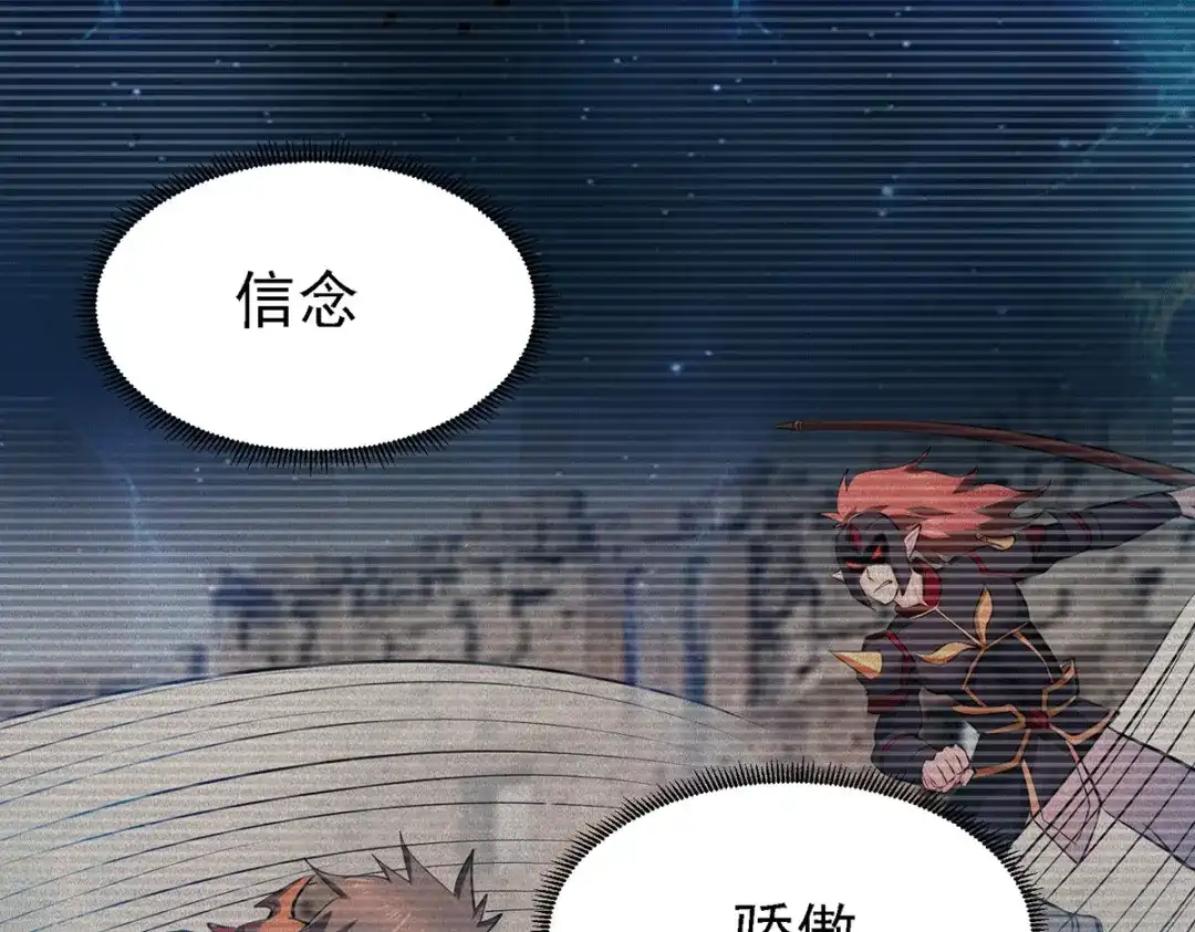 《本婿修的是贱道》第171话 修罗认主姜寒 第44页