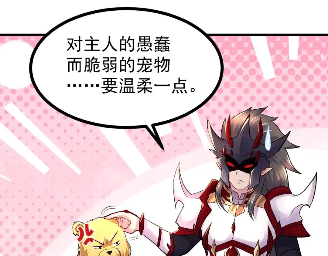 《本婿修的是贱道》第171话 修罗认主姜寒 第153页
