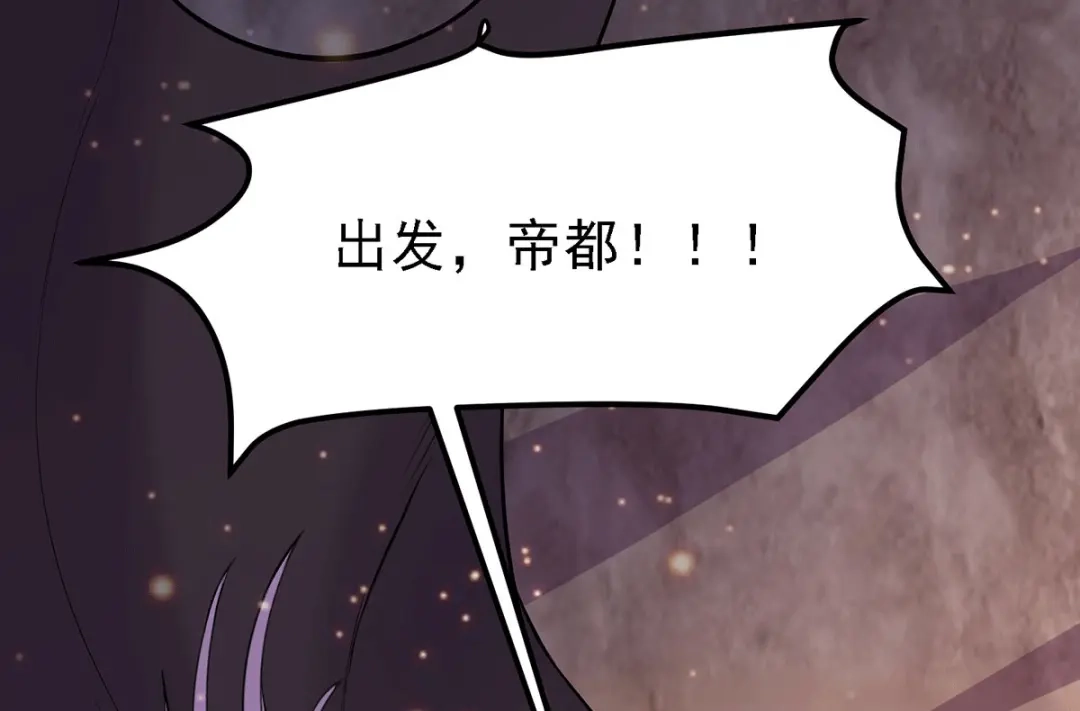 《本婿修的是贱道》第171话 修罗认主姜寒 第142页