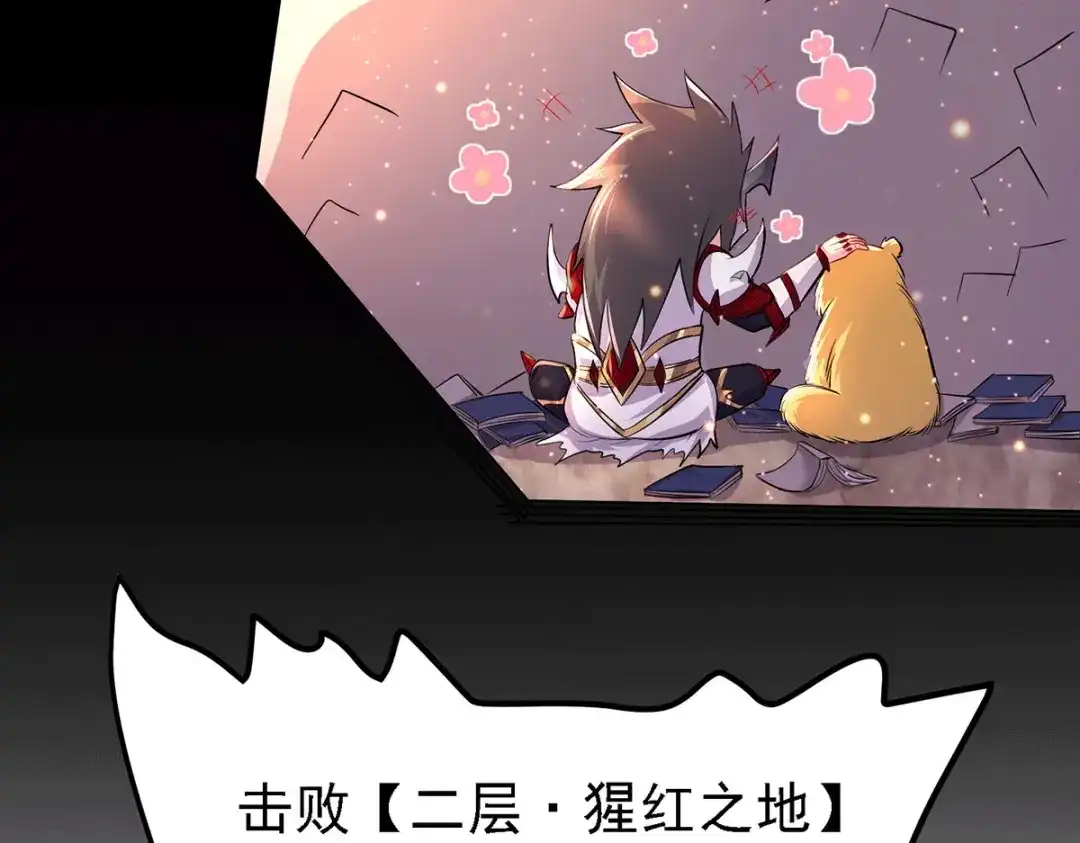 《本婿修的是贱道》第171话 修罗认主姜寒 第156页