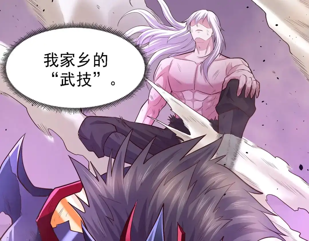 《本婿修的是贱道》第171话 修罗认主姜寒 第119页
