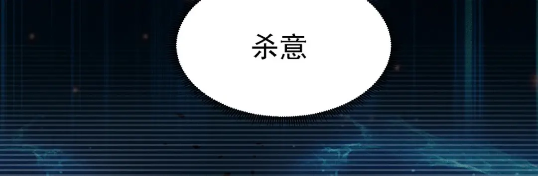 《本婿修的是贱道》第171话 修罗认主姜寒 第43页