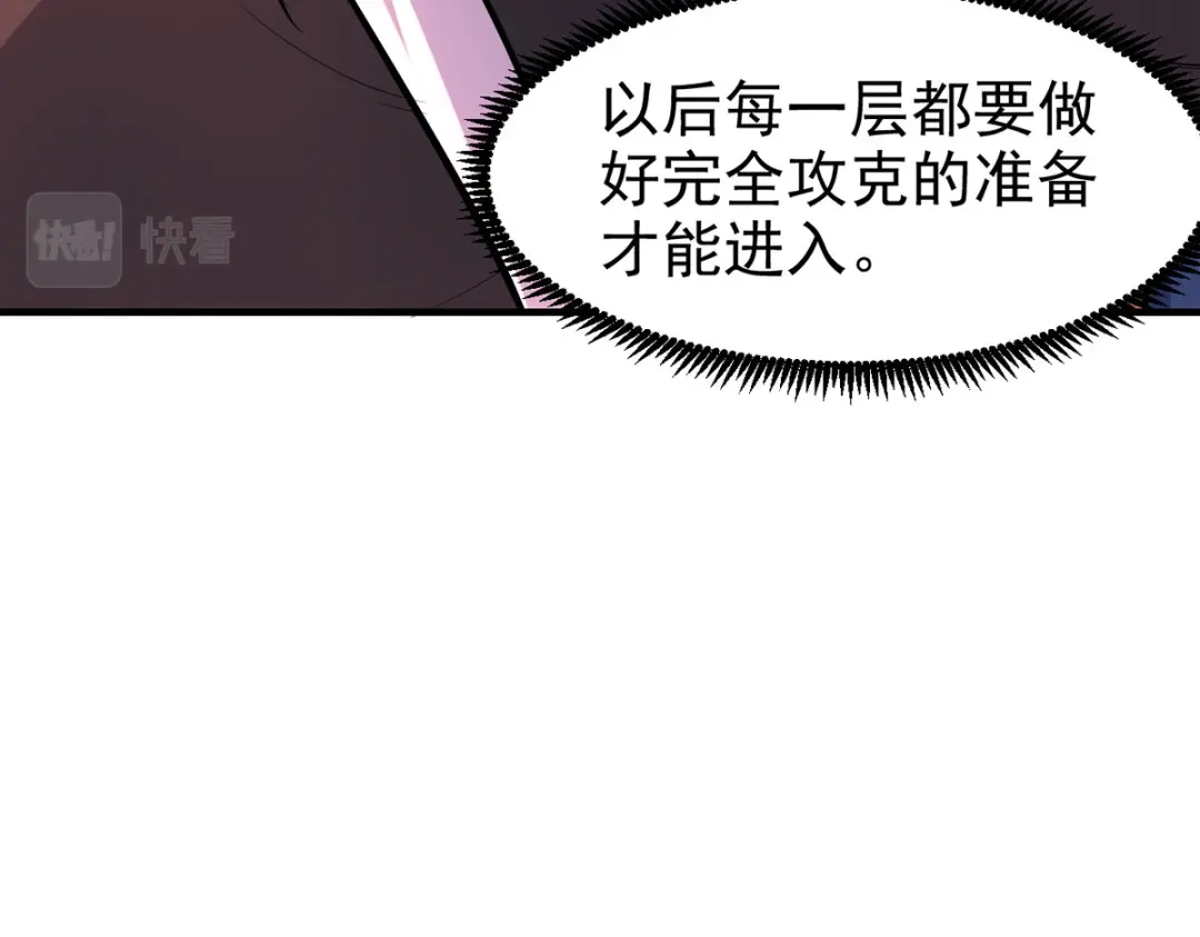 《本婿修的是贱道》第172话 这里，有我牵挂之人 第38页