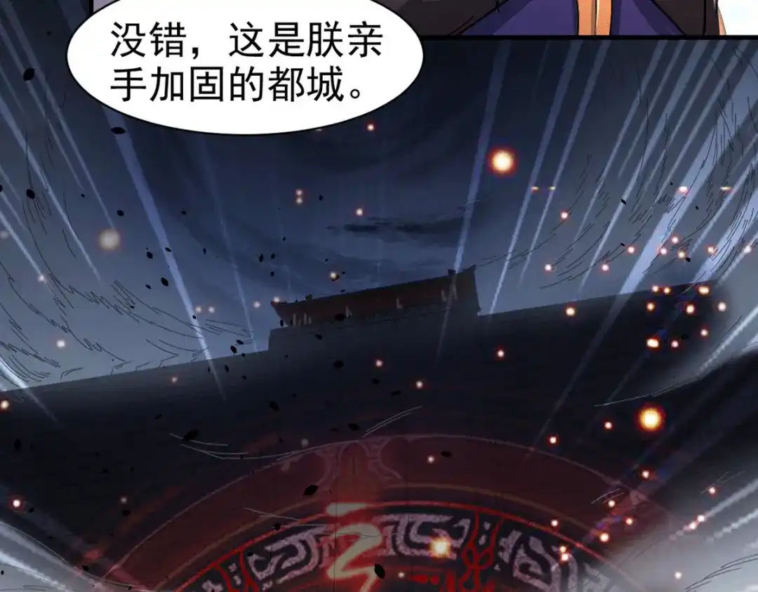 《本婿修的是贱道》第172话 这里，有我牵挂之人 第68页